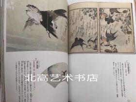 北斎クロ—ズアップⅡ，北斋特写2 葛饰北斋作品集日本浮世绘 原版艺术图书