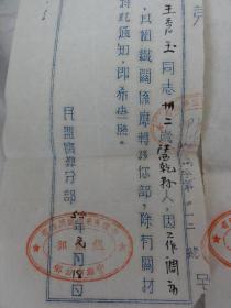 王秀玉（陕西乾县人） 工作调动前往西安女中   1955年民盟宝鸡分部