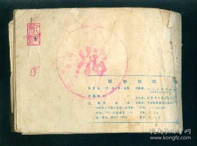 绿野仙踪  ，