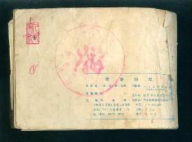 绿野仙踪  ，