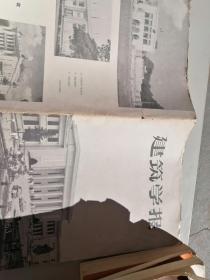 建筑学报 1963年第11期