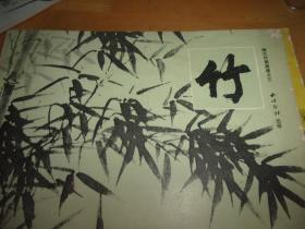 梅兰竹菊画谱 之一/二/三/四-全四册 西泠印社--品如图