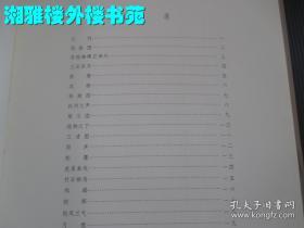 李苦禅、画集、作品集、画选