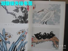 李苦禅、画集、作品集、画选