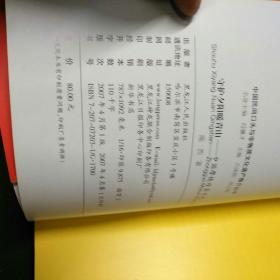 中国民间口头与非物质文化遗产推介丛书_中国藏区唐卡艺术雪域奇葩，中国《史诗格萨尔》千古齐唱，中国摩梭母系文化，守护夕阳暖青山。哈萨克阿依特斯，丝路明珠。中国北方桦皮文化白桦遗韵，中国昆曲遗产-姹紫嫣红。蒙古长调艺术-流淌在生命里的歌。鄂伦春族狗皮制作-技艺列宁绝艺，中国铜鼓文化-千年留音。广东飘色-空中大舞台。中国布洛陀文化-千年流波。赫哲族鱼皮制作技艺渔家绝技。(共16本合售。三本儿补下图。)