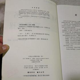 MATLAB 6实例教程