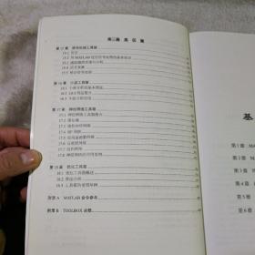 MATLAB 6实例教程