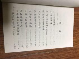 油印本。危重病抢救手册