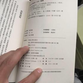 庆湖遗老诗集校注——百年河大国学旧著新刊（全5册合售）