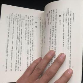庆湖遗老诗集校注——百年河大国学旧著新刊（全5册合售）