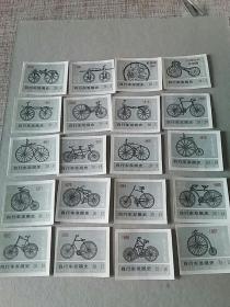 长沙火花---自行车发展史20枚/套