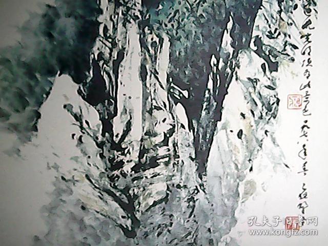 （画片）：《黄山》