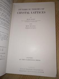 玻恩和黄昆合著 晶体晶格动力学理论 Dynamical Theory of Crystal Lattices