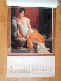 老挂历―1992年塑纸油画挂历 油画珍藏(13张全)