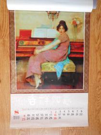 老挂历―1992年塑纸油画挂历 油画珍藏(13张全)