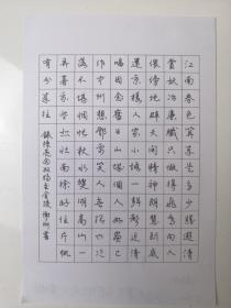 湖南娄底- 书法名家   谢刚     钢笔书法(硬笔书法） 1件   出版作品，出版在 《中国钢笔书法》杂志杂志2010年11期第22页 - -见描述--保真----见描述