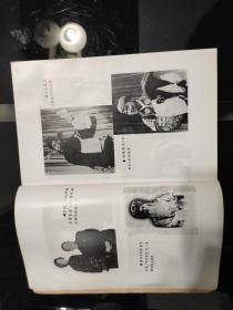 1997年7月，石家庄文史资料第十七辑《艺苑漫忆》
石家庄演艺界史料专辑。