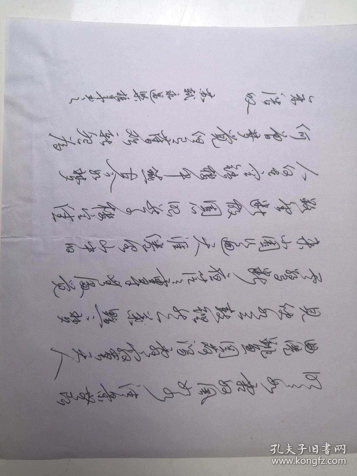 山西忻州- 书法名家   董振华     钢笔书法(硬笔书法） 1件     出版作品，出版在 《中国钢笔书法》杂志杂志2009年10期第18页 - -见描述--保真----见描述