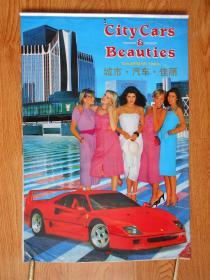1993年挂历 ：美女模特明星挂历 都市名车佳丽 （13张全、缺5月份 ）塑膜纸
