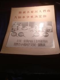 奴隶主和监工强迫奴隶修建庭院和城堡，奴隶制生产方式，战争一刻也离不了政治，军对队的数量，半封建半殖民地的旧中国，苏联社会主义工业的辉煌成就，苏联国民经济发展的基础，从美帝国主义国家的全部政策，苏联在1932年国家工业化和农业集体化的情况，国家是博剥削阶级少数统治被剥削者的工具，美国印第安人在集体猎取，埃及王，阶级不是以人们收入的多少来决定的（13张）