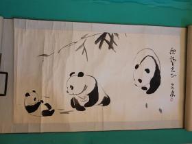吕林熊猫图