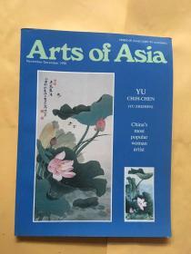 Arts of Asia November-December 1990（亚洲艺术）