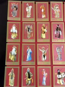 火花收藏  90年代老火花——《中国京剧人物》（整套48枚）