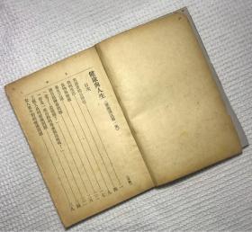 新中華叢書《健康舆人生》