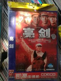 dvd简装 经典电视剧 4碟  亮剑 30集版本 李幼斌何政军张光北童蕾孙俪