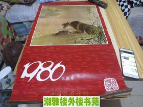 1986年大师名画作品(13张全)挂历