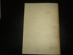 心血管手术图解(65年一版一印 内品佳)