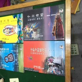 中国民间口头与非物质文化遗产推介丛书_中国藏区唐卡艺术雪域奇葩，中国《史诗格萨尔》千古齐唱，中国摩梭母系文化，守护夕阳暖青山。哈萨克阿依特斯，丝路明珠。中国北方桦皮文化白桦遗韵，中国昆曲遗产-姹紫嫣红。蒙古长调艺术-流淌在生命里的歌。鄂伦春族狗皮制作-技艺列宁绝艺，中国铜鼓文化-千年留音。广东飘色-空中大舞台。中国布洛陀文化-千年流波。赫哲族鱼皮制作技艺渔家绝技。(共16本合售。三本儿补下图。)