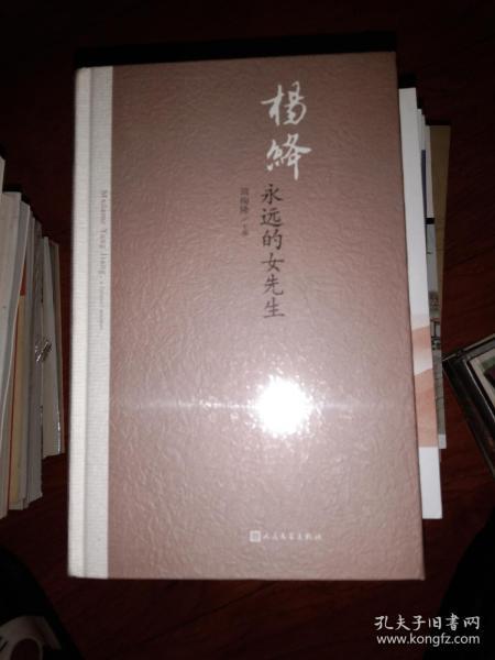 杨绛 永远的女先生