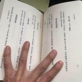庆湖遗老诗集校注——百年河大国学旧著新刊（全5册合售）