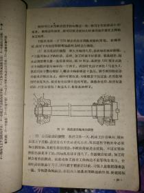 铣床工作法【馆藏】