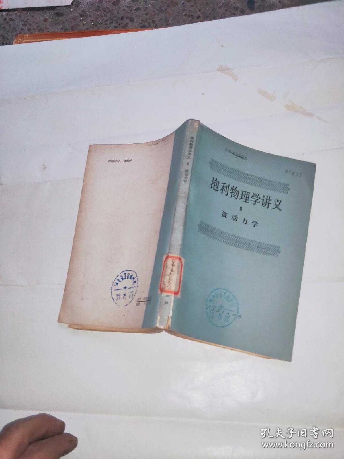 泡利物理学讲义  5   波动力学