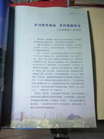 滨州旅游(创刊号)