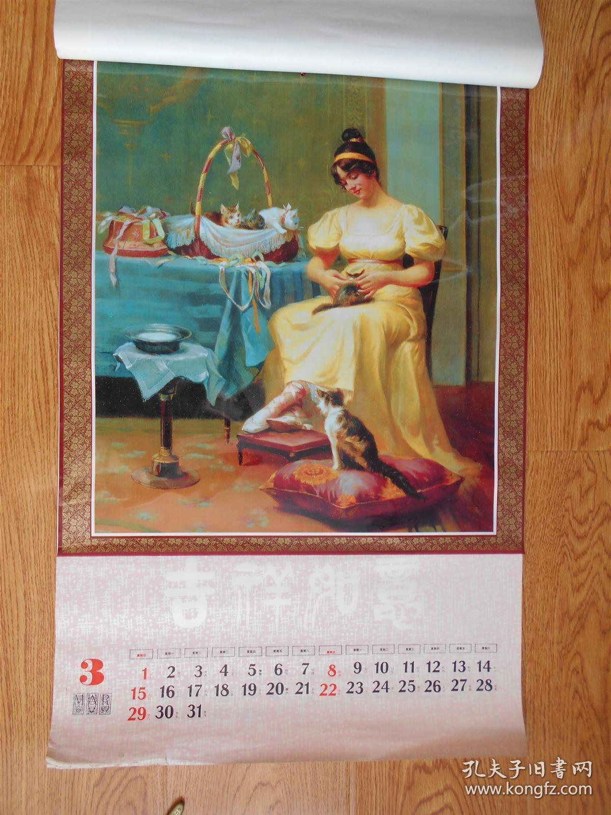 老挂历―1992年塑纸油画挂历 油画珍藏（13张全）