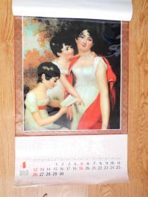 老挂历―1992年塑纸油画挂历 油画珍藏(13张全)