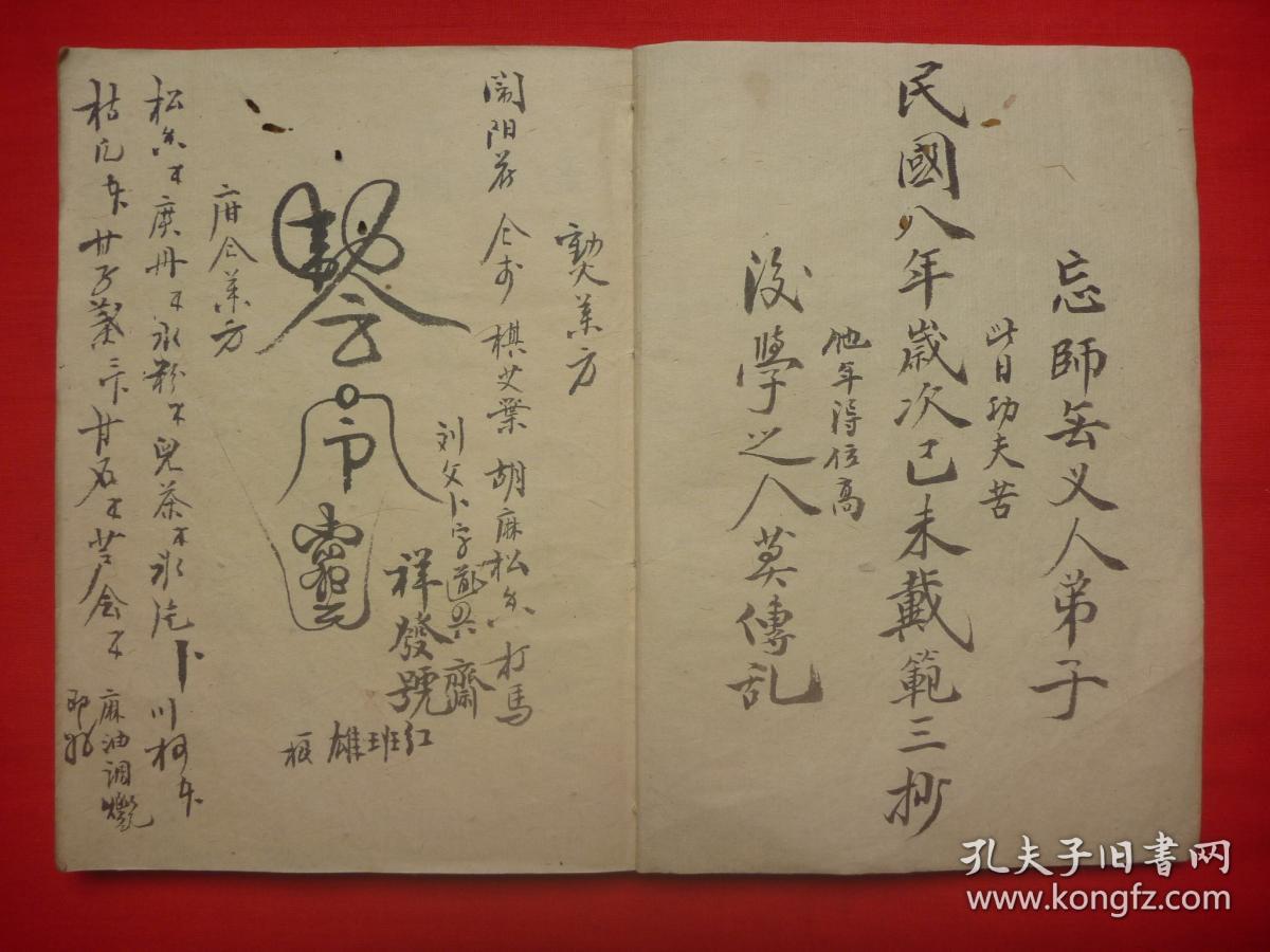 奇特脉诀专著*民国八年戴范三集录*武宁刘先生秘传*断五脏、脉死、鬼神、九道、妇幼、脉赋等诀歌*《脉诀歌记》*全1册*珍罕！