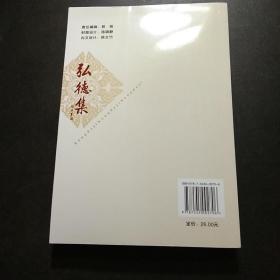 （美品包邮）弘德集A4.32K.D