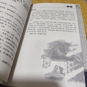 人间词话手稿本全编