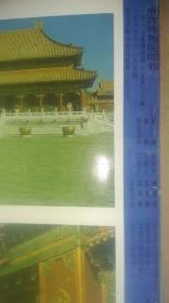 1987年紫禁城出版社出版《故宫博物院院刊》（季刊、第4期）共1册