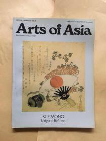 Arts of Asia Septembr-October 1987 （亚洲艺术）