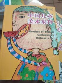 中国儿童美术集粹. 第3卷, 2007