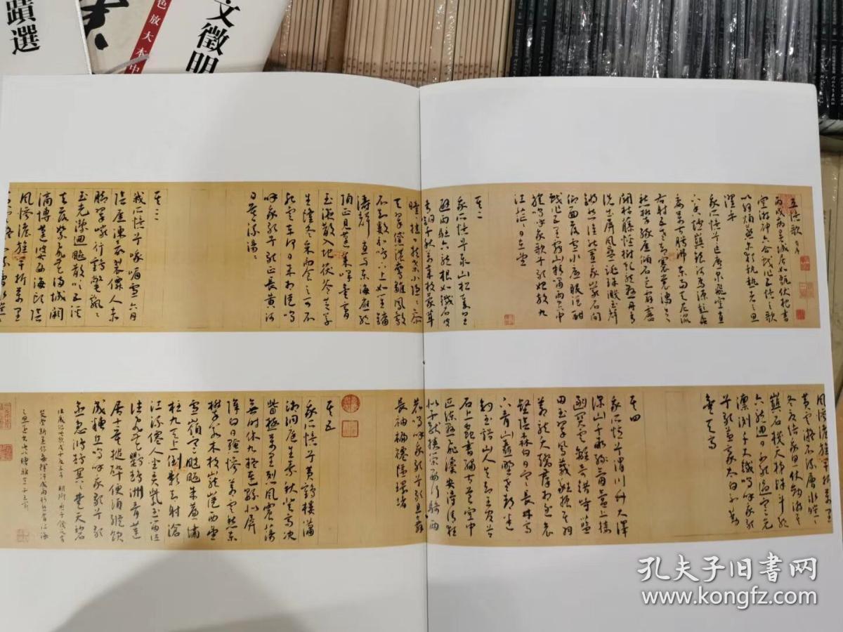 王宠书五忆歌  彩色放大本中国著名碑帖