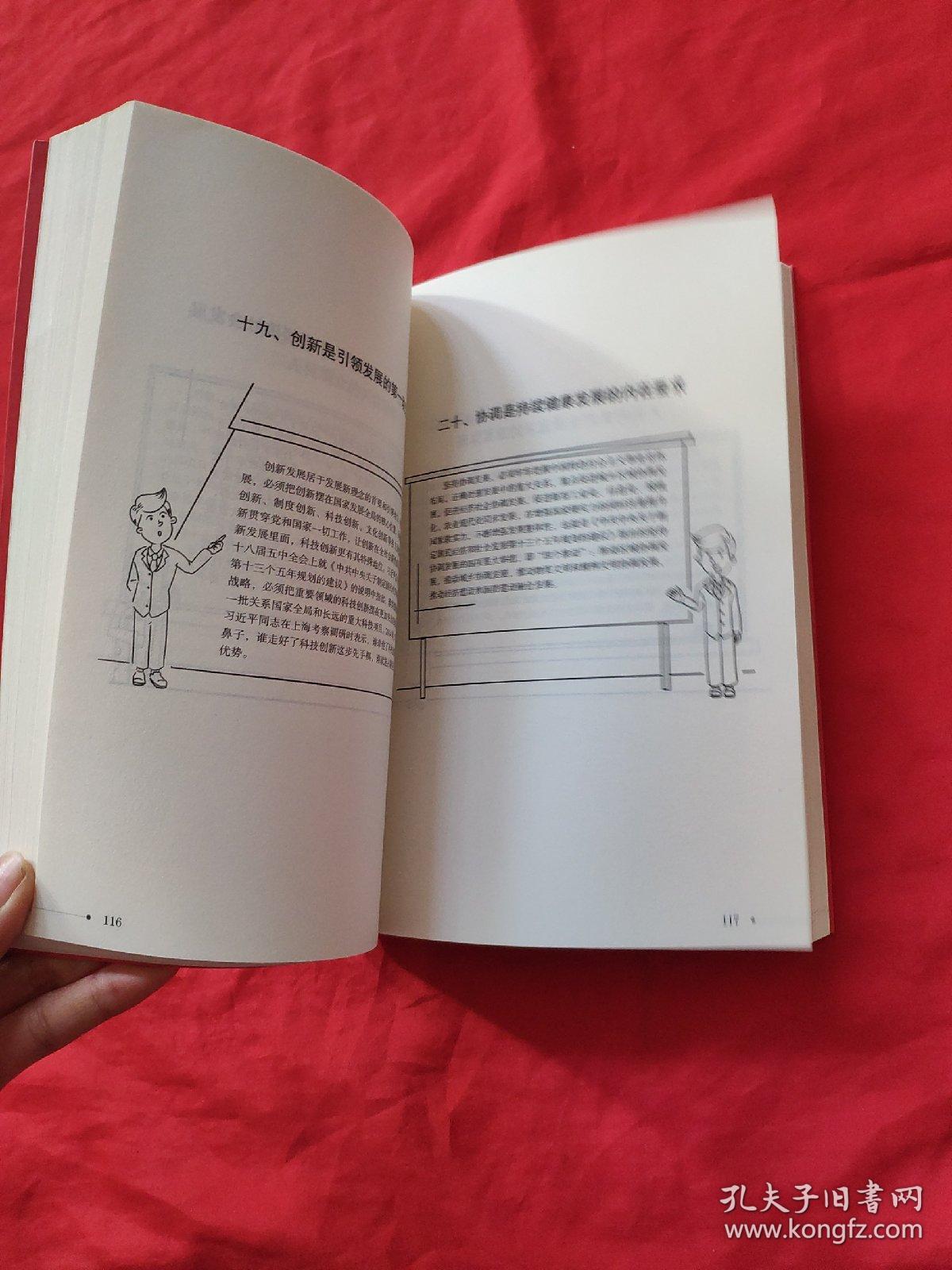 党员就该这样干 2018版