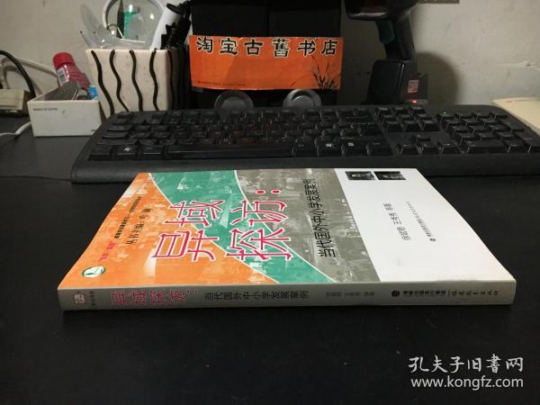 生命实践教育学论著系列·合作校变革史丛书·异域探访：当代国外中小学发展案例