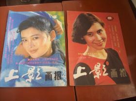 上影画报1987年第3、10期共2本.