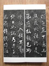 【名帖册页】张照（清代著名书法家），临米芾《天马赋》，仅余2件。玉虹楼法帖。纯拓片制作册页，纯手工剪裱，绝非印刷品